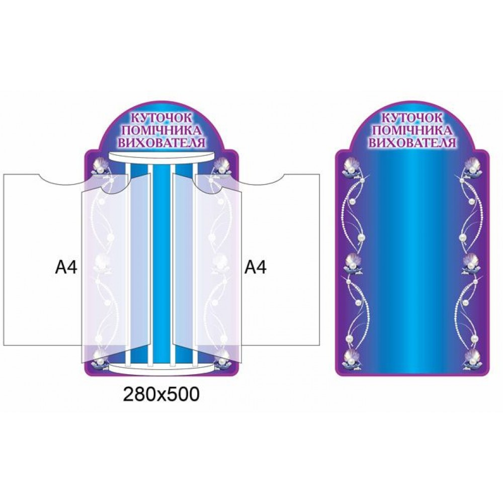 Стенд-книжка (сине-фиолетовый)