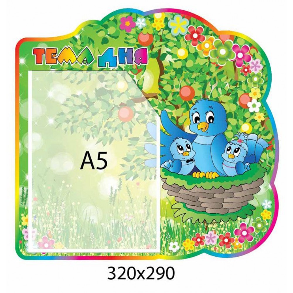 Стенд для занятий (А5)