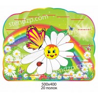 Стенд для размещения лепки Ромашка