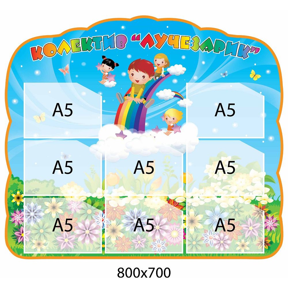 Визитка детского сада Лучезарик 800х700 