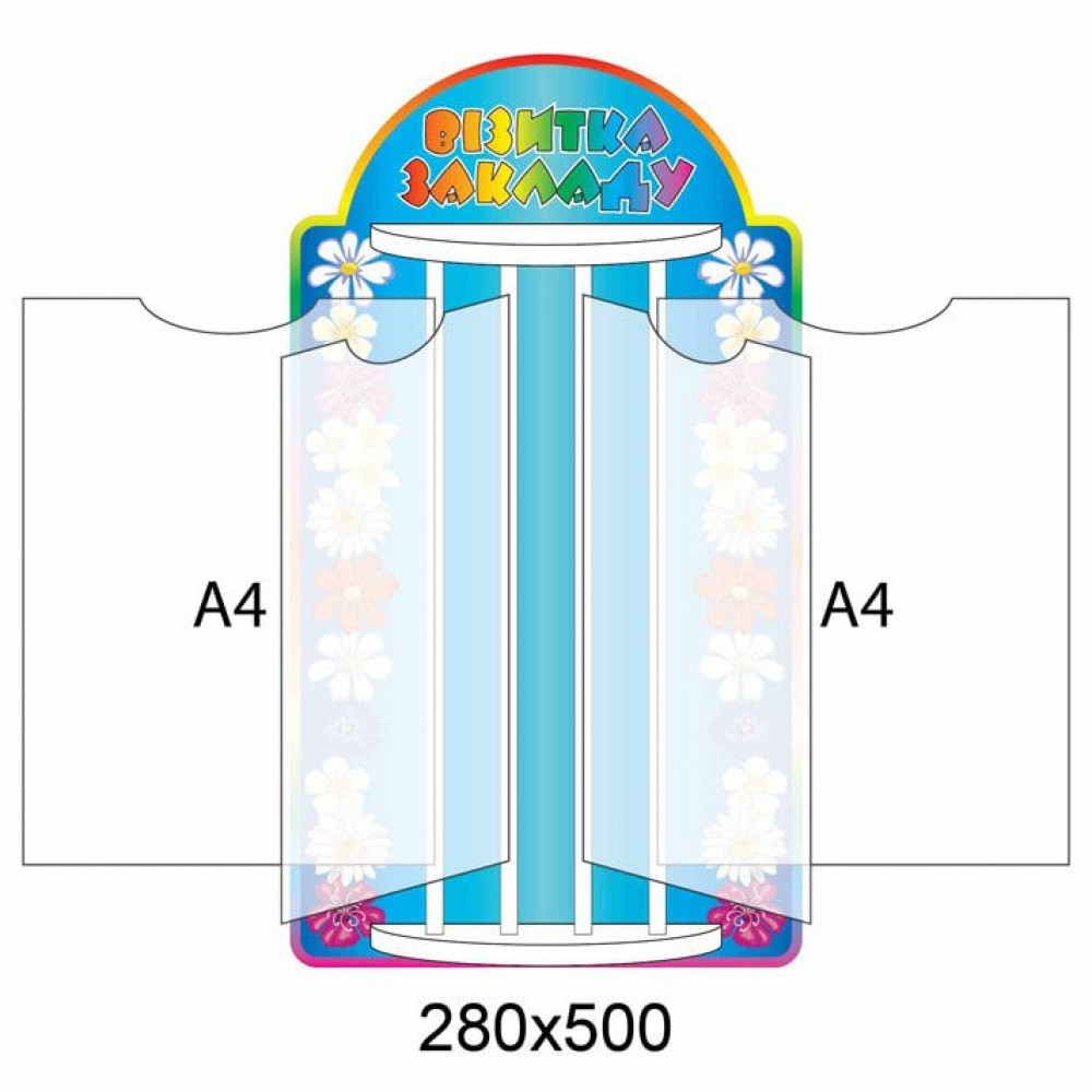 Стенд-книжка (фиолетовый низ)