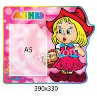 Меню (рожевий фон)