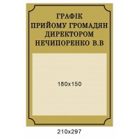 Табличка с карманом