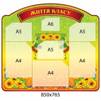 Стенд Классный уголок (салатовый)