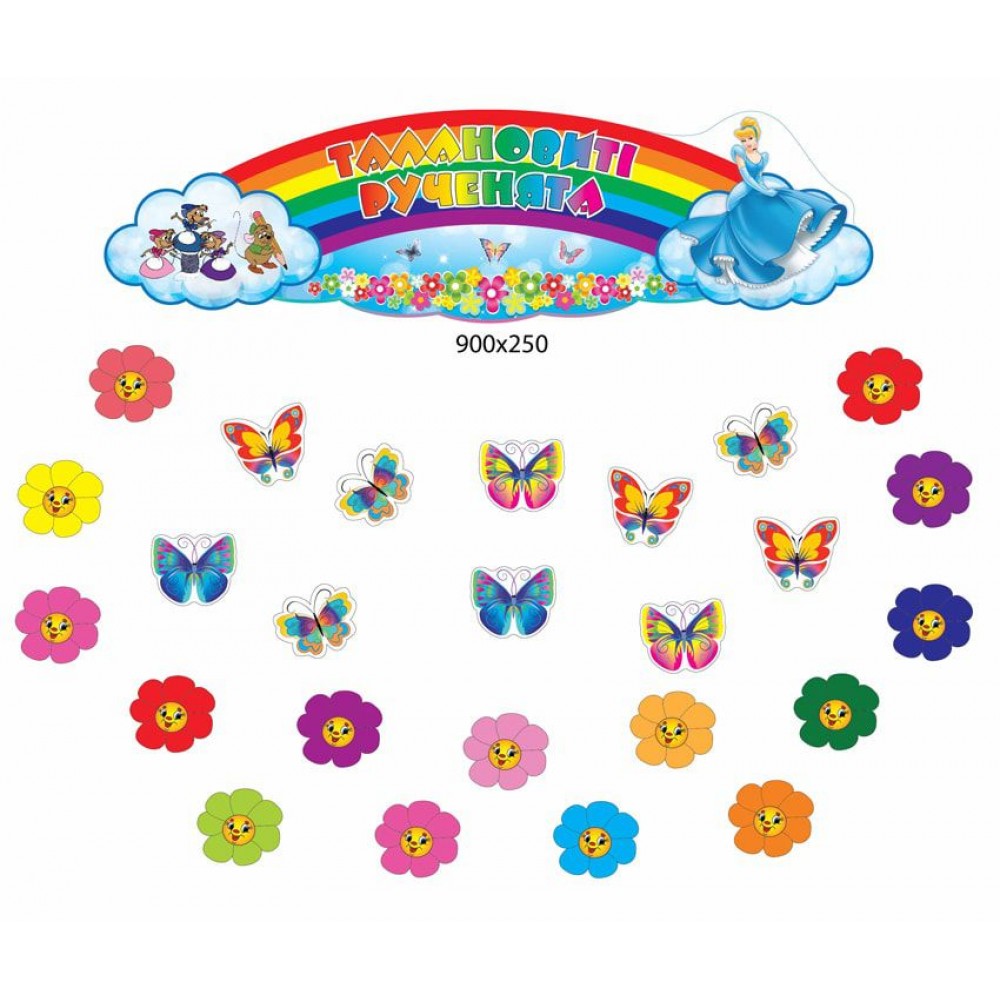 Набор для выставки детских работ Природа