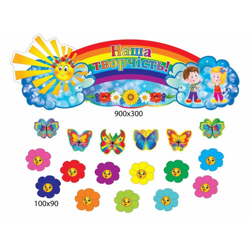 Набор для выставки детских работ Детишки