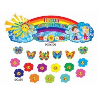 Набор для выставки детских работ Детишки