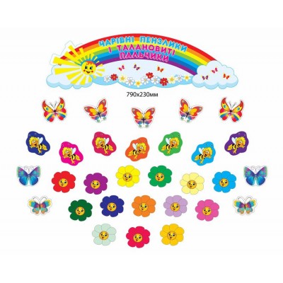 Набор для выставки детских работ Бабочки