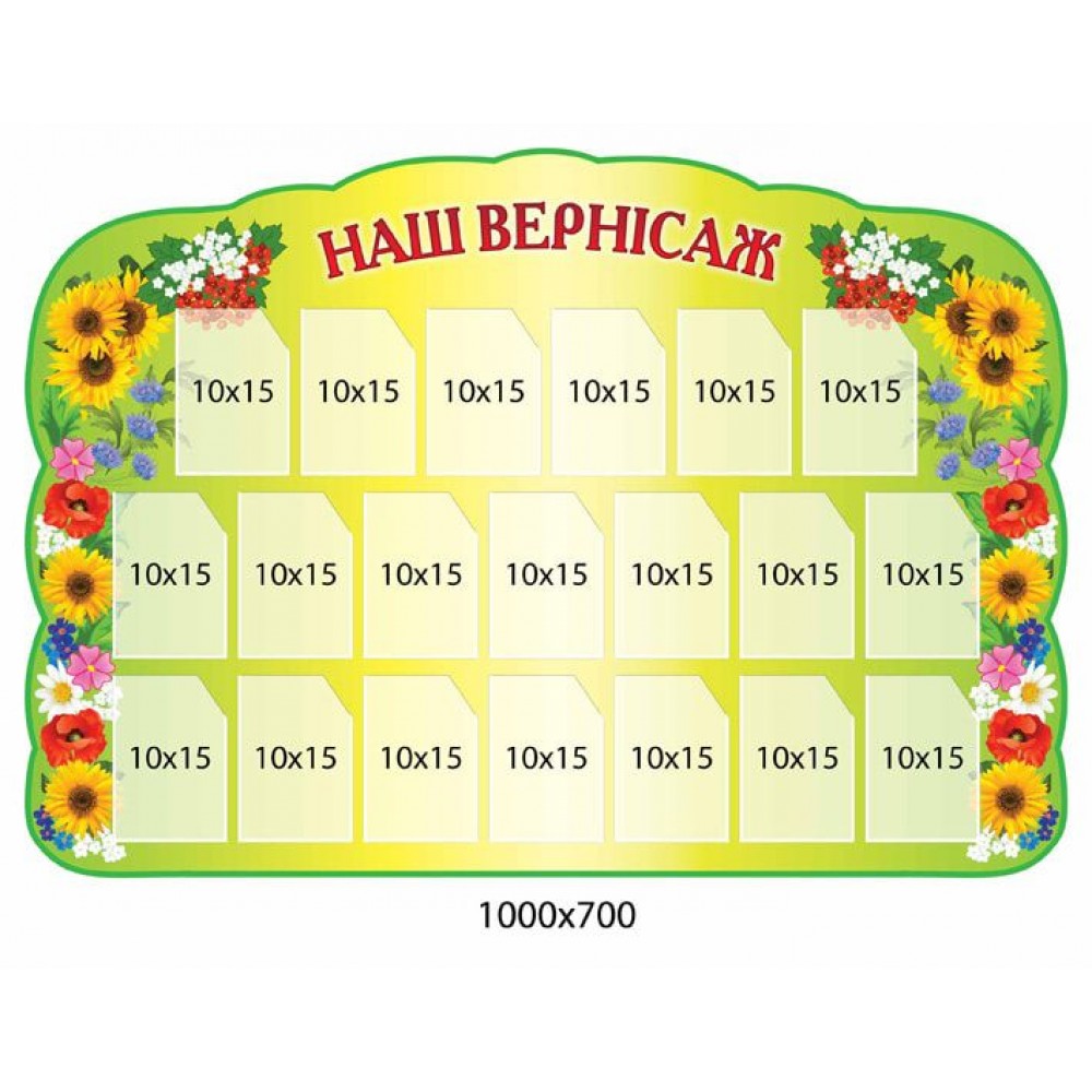 Стенд для фото сотрудников 1000х700