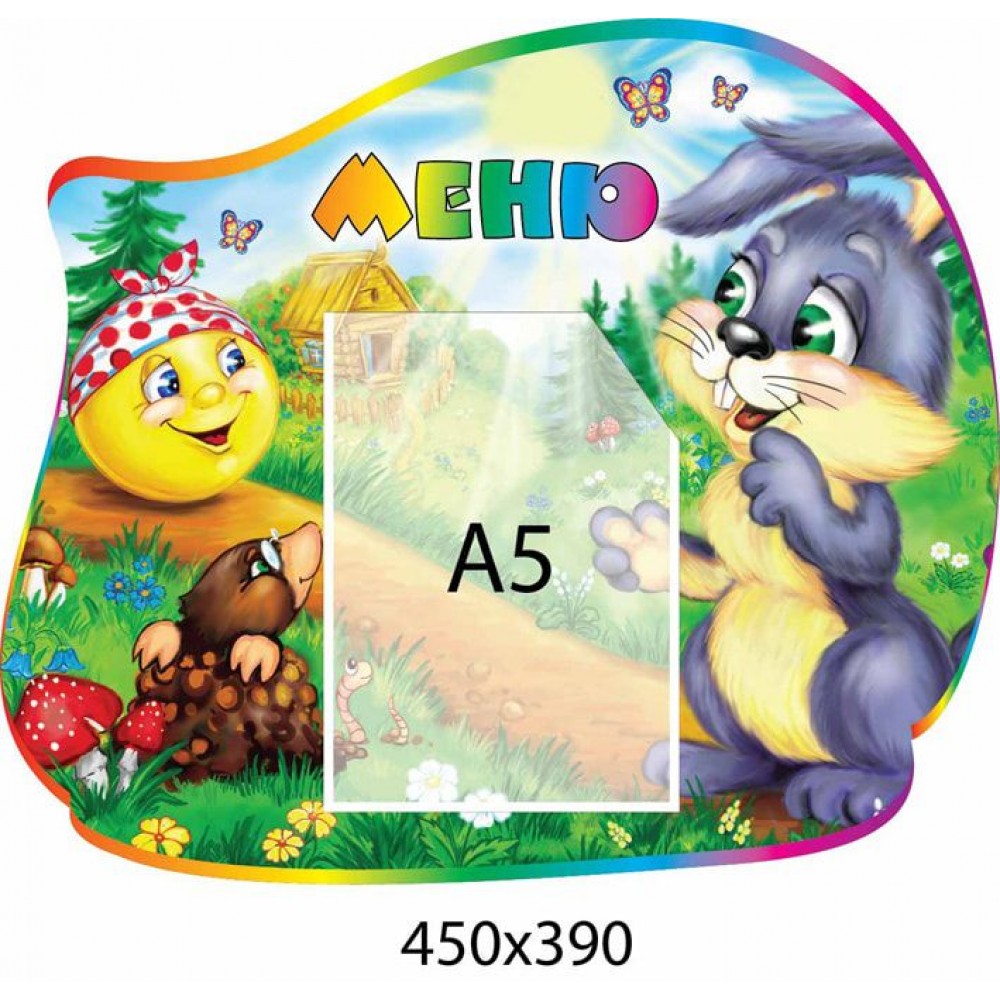 Меню Зайчик і колобок