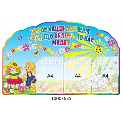 Для Вас, батьки