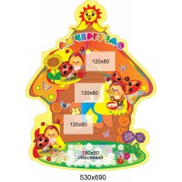 Ми чергуємо Будиночок на галявинці