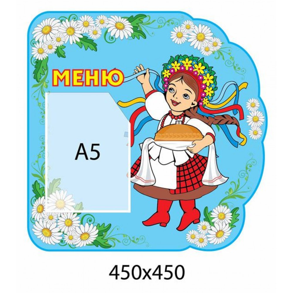 Меню Україночка