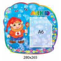 Меню Гномик (карман А6)