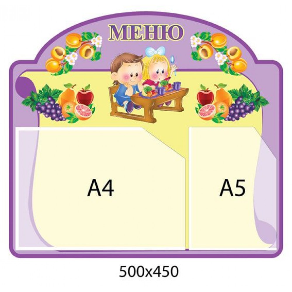 Меню (фіолетовий фон)