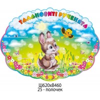 Подставка под лепки Зайчик и птичка