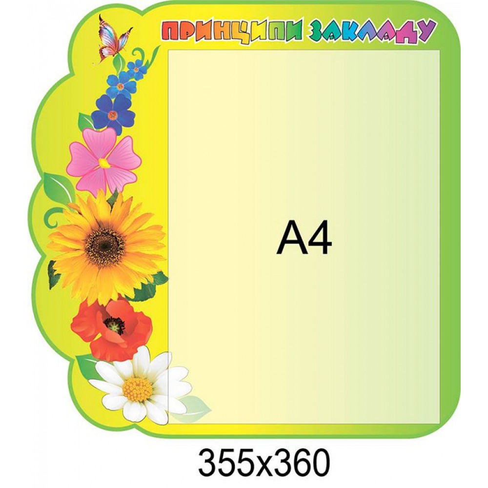 Види інформаційних стендів від виробника