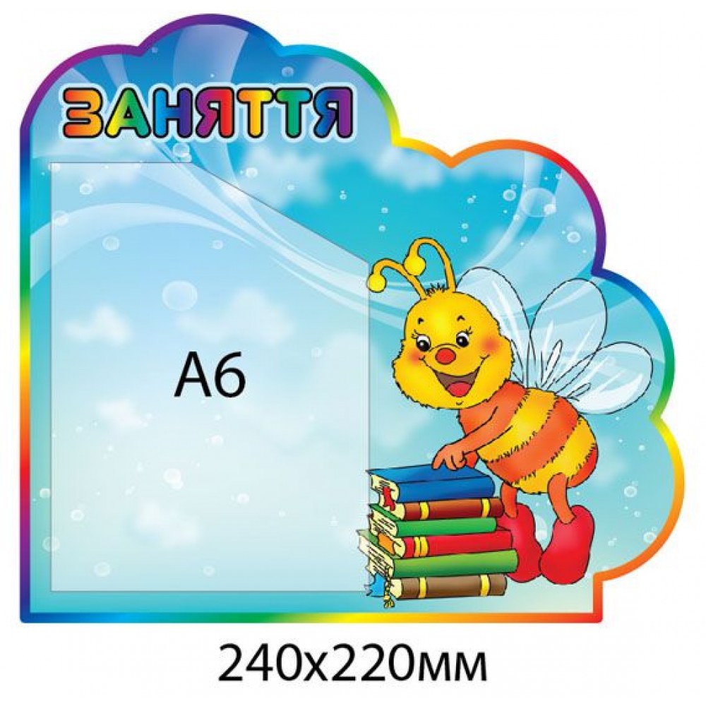 Стенд Занятия Пчелка