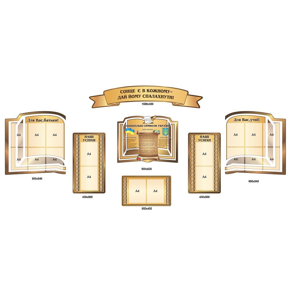 Стенд Визитка школы (с заголовком)