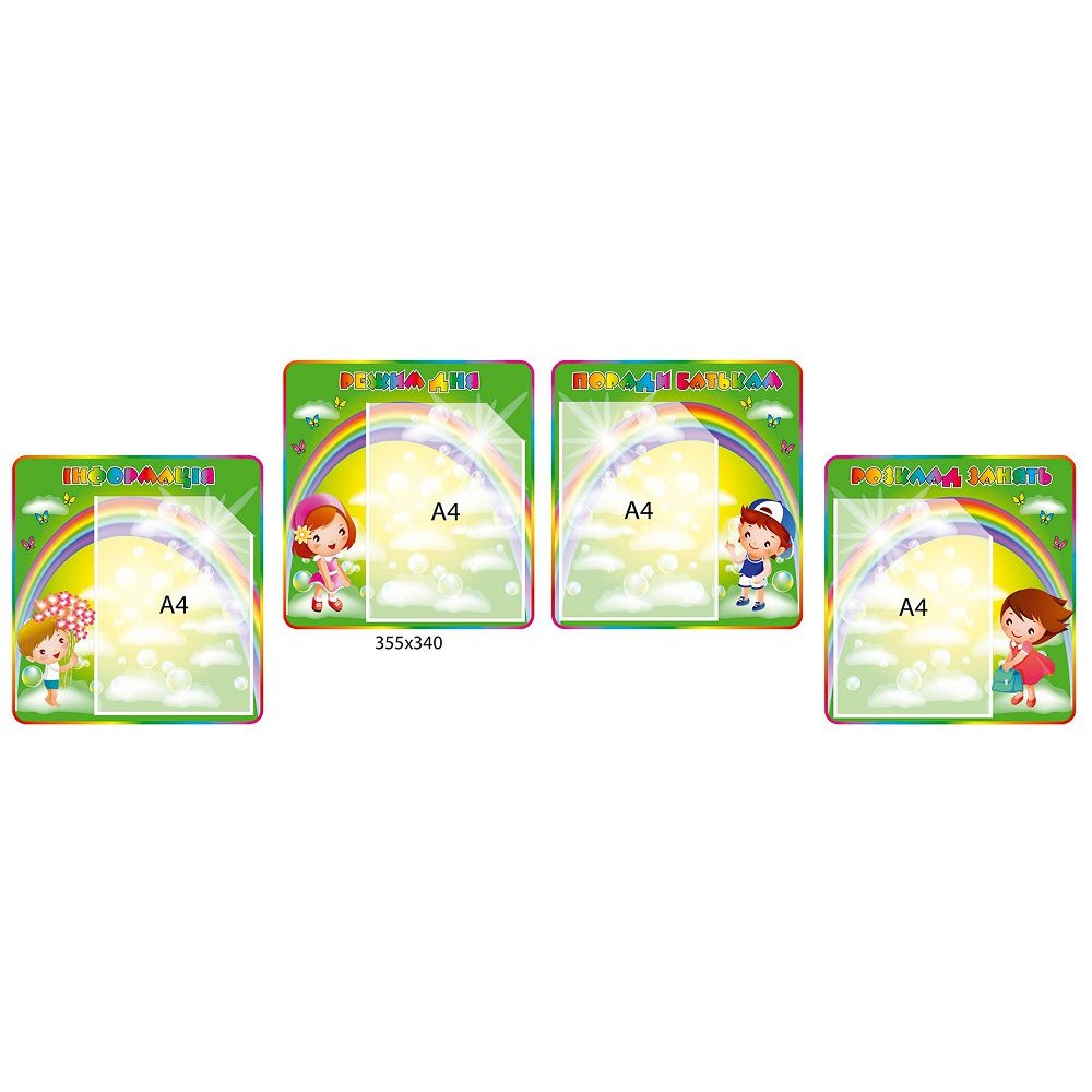 Стенд для ДНЗ (зелений) 