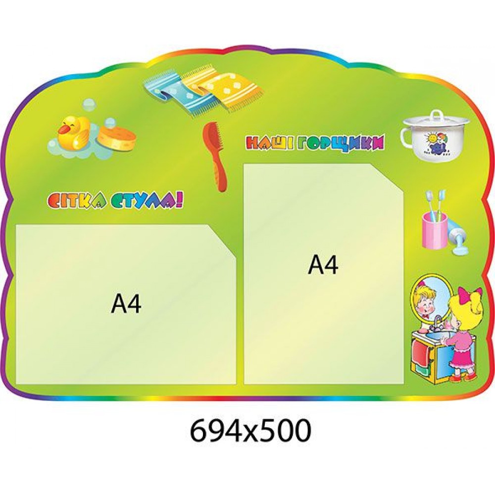Стенд Наші горщики (зелений фон)