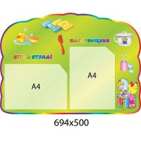 Стенд Наші горщики (зелений фон)