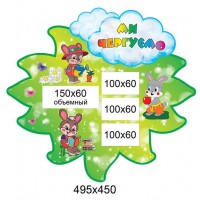 Стенд Ми чергуємо (зелена квіточка)