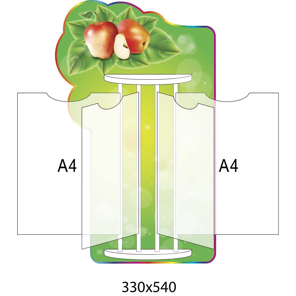 Стенд-книжка Яблонька (А4)