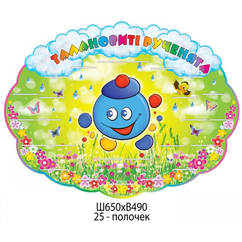 Подставка для лепки Капитошка (на желтом фоне)