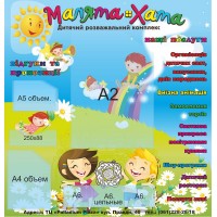 Информационный стенд (голубой)