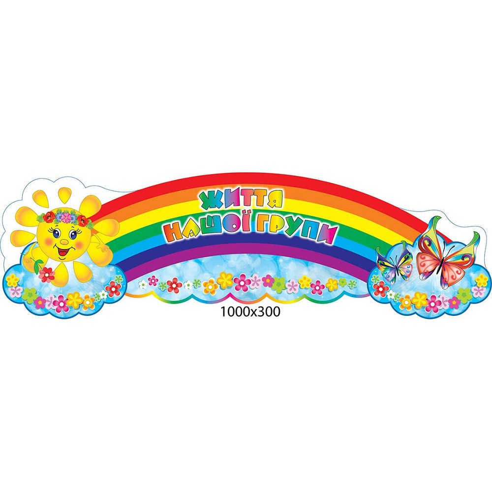 Стенд Заголовок життя нашої групи Бджілка