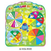 Календарь природы