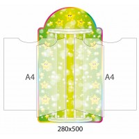 Стенд-книжка Звездочки (зеленый фон)