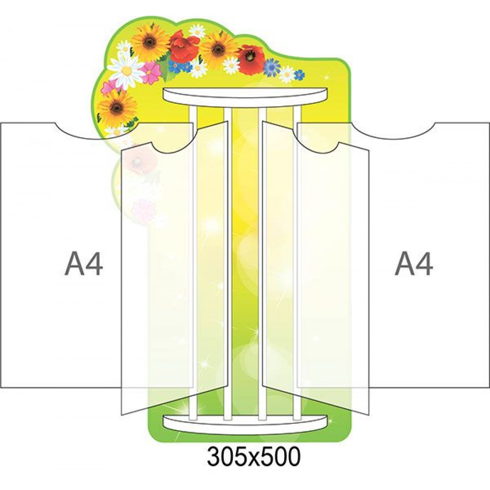 Стенд-книжка (цветы на желто-зеленом фоне)