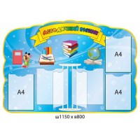 Методический вестник 1150х800