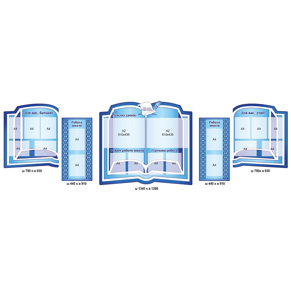 Стенд Визитка школы (5 предметов)