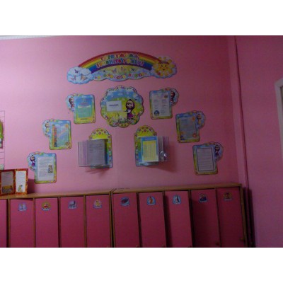 Стенд Папа и мама, обратите внимание