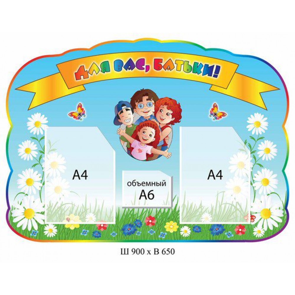 Для вас, родители Семья