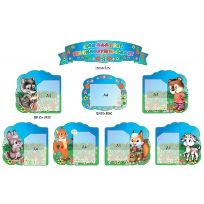 Стенд Для мам и пап, которые воспитывают малышей 3389