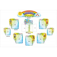 Комплект стендів Для мам і тат про життя малят!