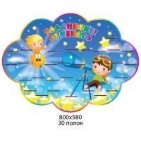 Стенд Подставка под лепку Здездочки