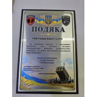 Именная наградная плакетка Подяка на металлической основе