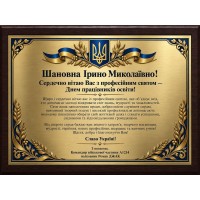 Почетная грамота на деревянной основе на заказ