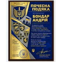Почетная награда ВСУ на деревянной основе на заказ