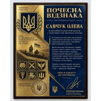 Наградная плакетка ко Дню работников образования на заказ