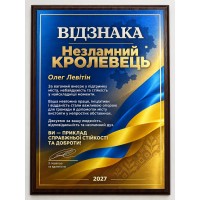 Наградная плакетка бригада охраны