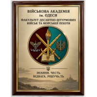 Наградная плакетка Военная академия Одесса