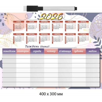 Магнитный планер "Неделя 2026" с календарём 400×300 мм