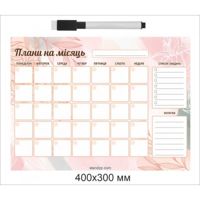 Магнитный планер с маркером 