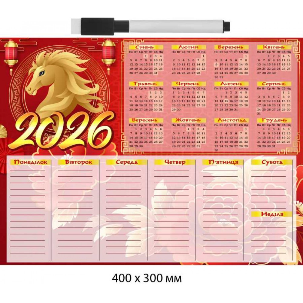 Магнитный планер в красном стиле 400×300 мм